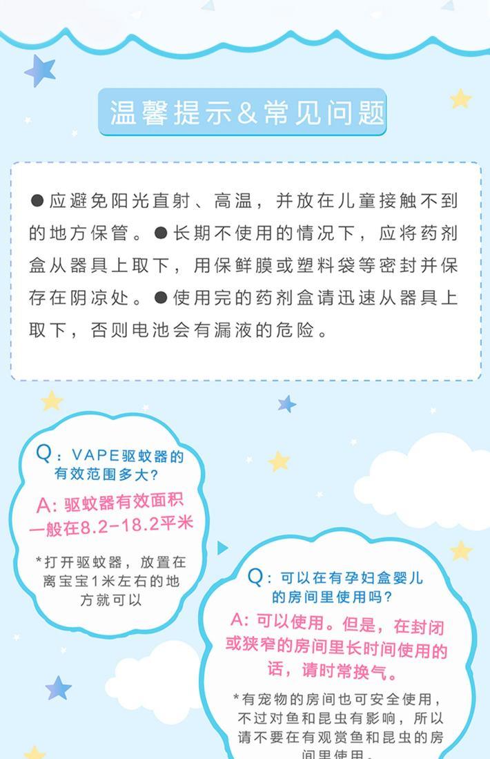 商品VAPE|VAPE 未来驱蚊喷雾驱蚊水日本进口防蚊虫叮咬宝宝儿童防蚊喷雾 电子驱蚊器（150日） ,价格¥96,第13张图片详细描述