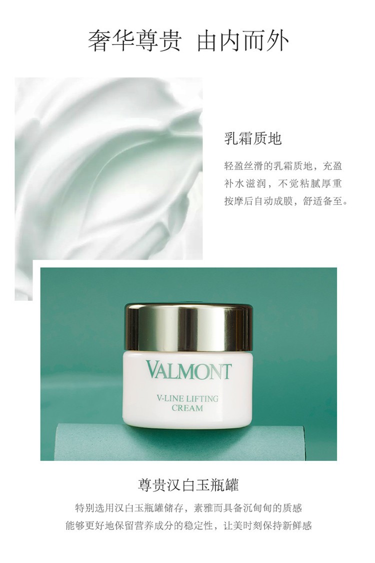 商品Valmont|Valmont法尔曼塑颜修护面霜50ml,价格¥1307,第9张图片详细描述