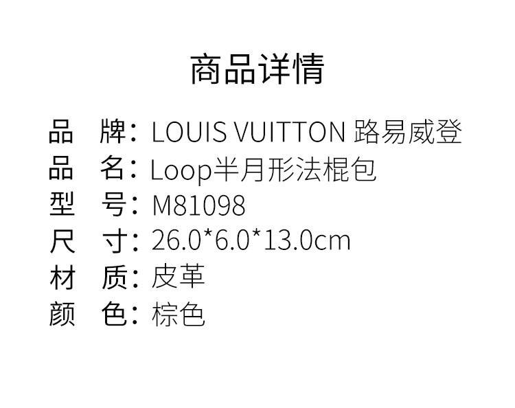 商品Louis Vuitton|Louis Vuitton/路易威登 LOOP 女士手袋单肩包 M81098 送礼好物,价格¥18884,第2张图片详细描述