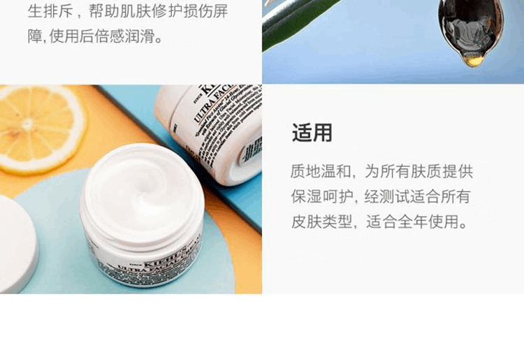 商品Kiehl's|Kiehls 科颜氏 高保湿面霜 125ml 新老包装随机发货,价格¥388,第7张图片详细描述