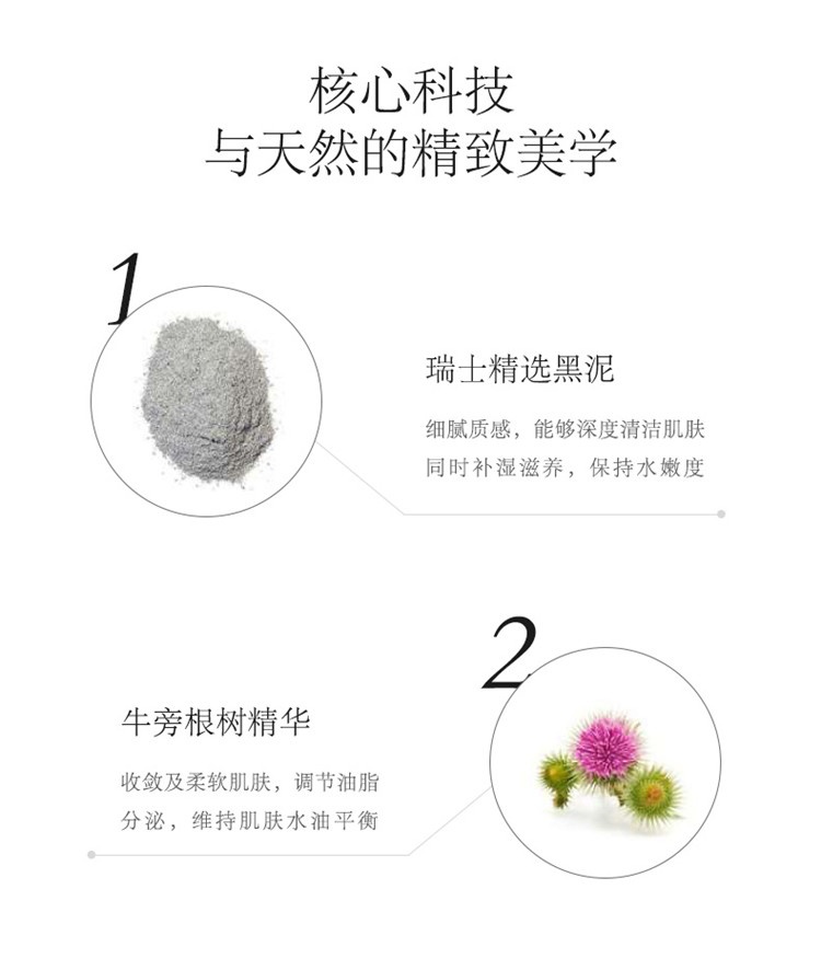 商品Valmont|Valmont法尔曼澈净洁肤面膜50ml,价格¥918,第5张图片详细描述