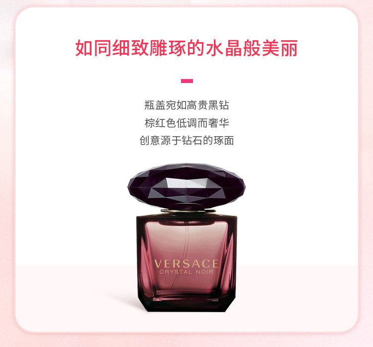 商品[国内直发] Versace|范思哲星夜水晶女士淡香水30ml/50ml/90ml,价格¥288,第5张图片详细描述