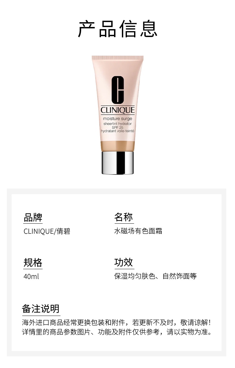 商品Clinique|倩碧水磁场有色面霜 40ml 保湿均匀肤色遮瑕,价格¥251,第5张图片详细描述