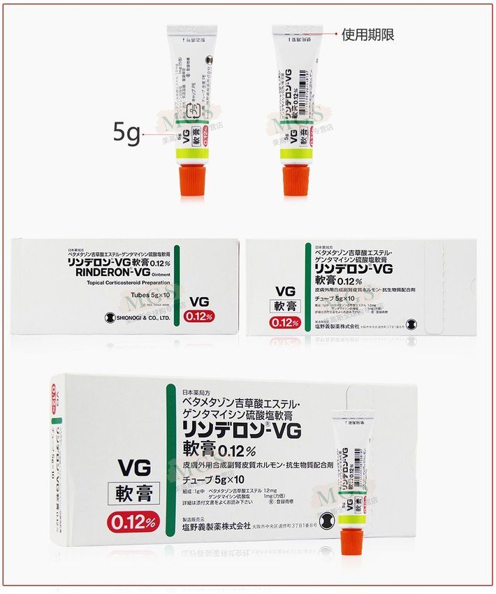 商品Hisamitsu|日本进口VG软膏专用湿疹膏 成人皮肤膏皮肤瘙痒 vg成人软膏10支,价格¥216,第5张图片详细描述