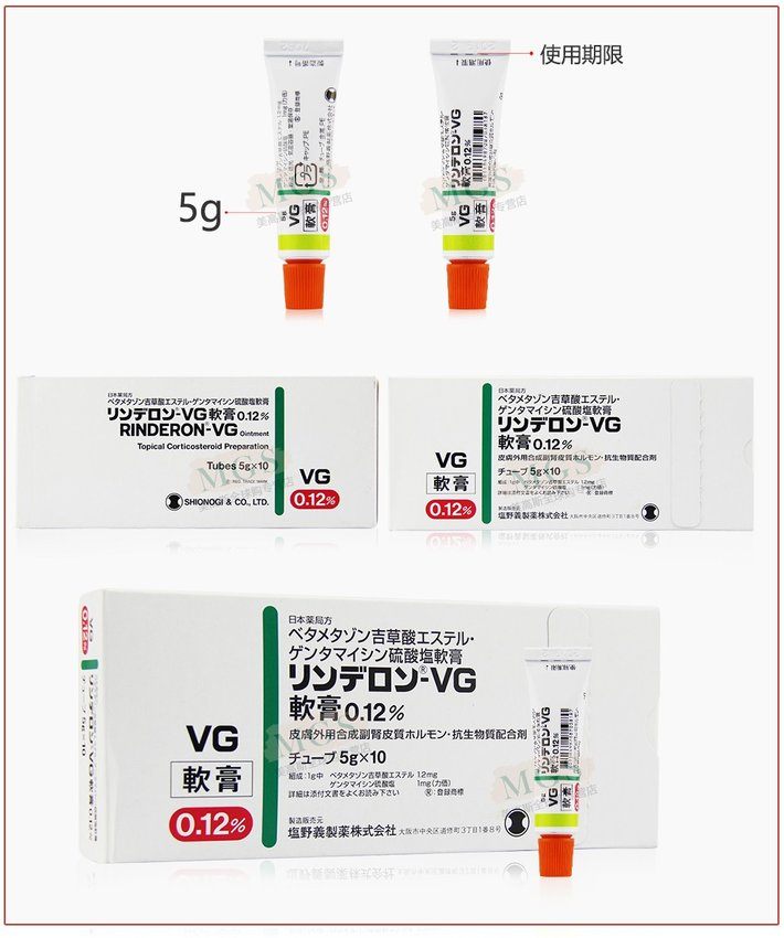 商品Hisamitsu|日本进口VG软膏专用湿疹膏 成人皮肤膏皮肤瘙痒 vg成人软膏10支,价格¥212,第5张图片详细描述