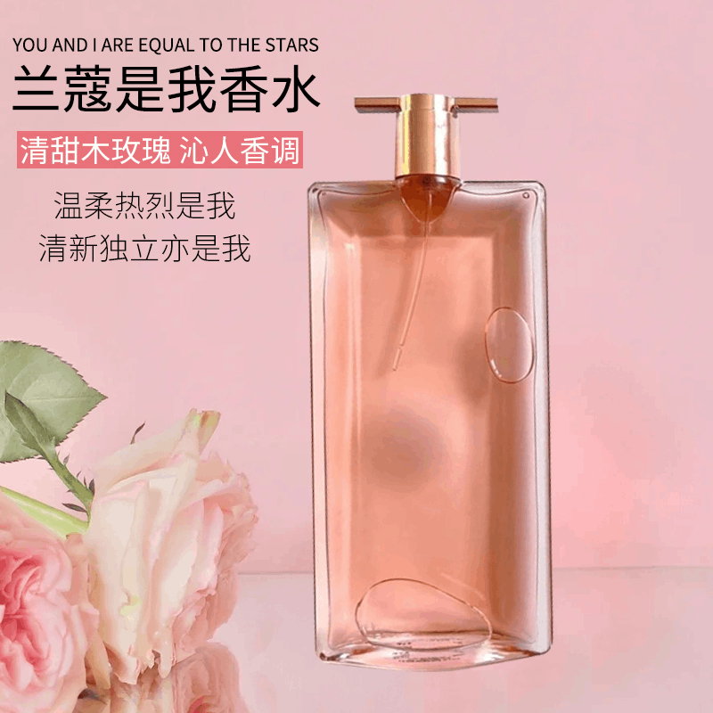 商品Lancôme|Lancome/兰蔻IDOLE是我香水 优雅法式甜美浪漫花果木质香调,价格¥791,第1张图片详细描述