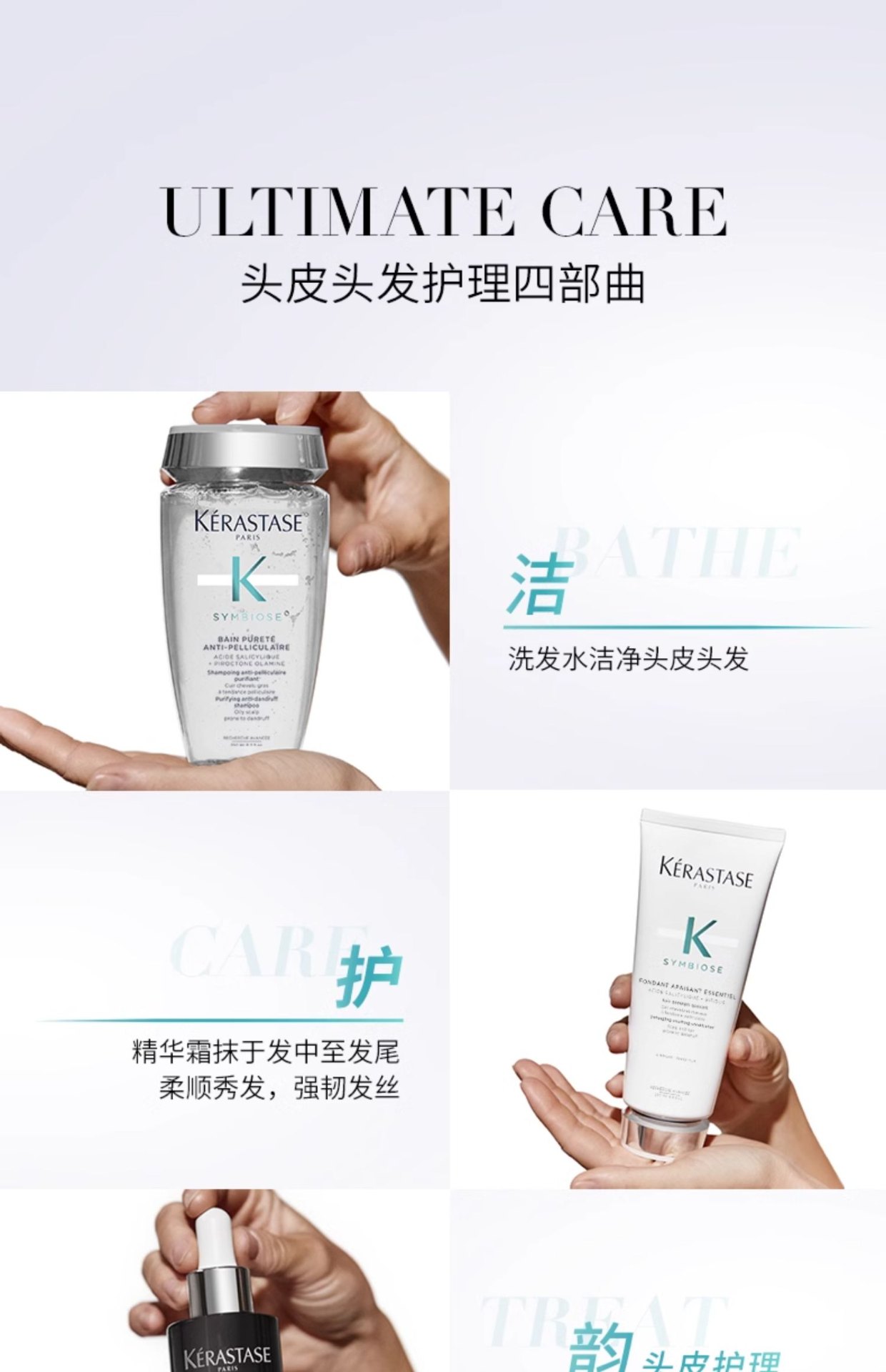 商品Kérastase|Kérastase卡诗 肌源焕新密集去屑精华液自在瓶精华 30ml 去屑控油维稳蓬,价格¥161,第16张图片详细描述