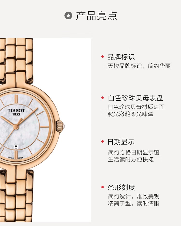 商品[国内直发] Tissot|天梭(TISSOT)瑞士手表 弗拉明戈系列小美人钢带石英女表 简约时尚表T094.210.33.111.01,价格¥2936,第2张图片详细描述