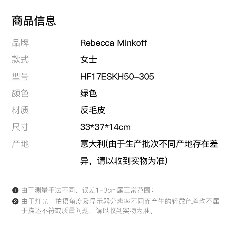 商品[国内直发] Rebecca Minkoff|REBECCA MINKOFF 瑞贝卡·明可弗 女士反毛皮手提包 HF17ESKH50-305,价格¥661,第2张图片详细描述