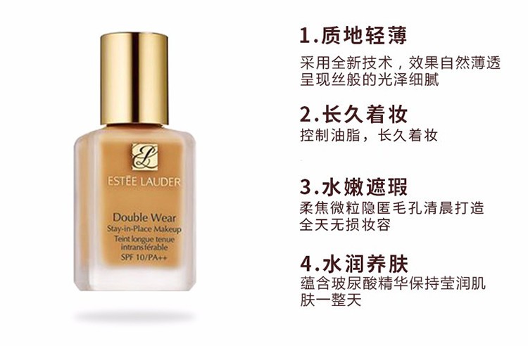 商品Estée Lauder|ESTEE LAUDER 雅诗兰黛 DW持妆粉底液 2C0 30ml,价格¥310,第5张图片详细描述