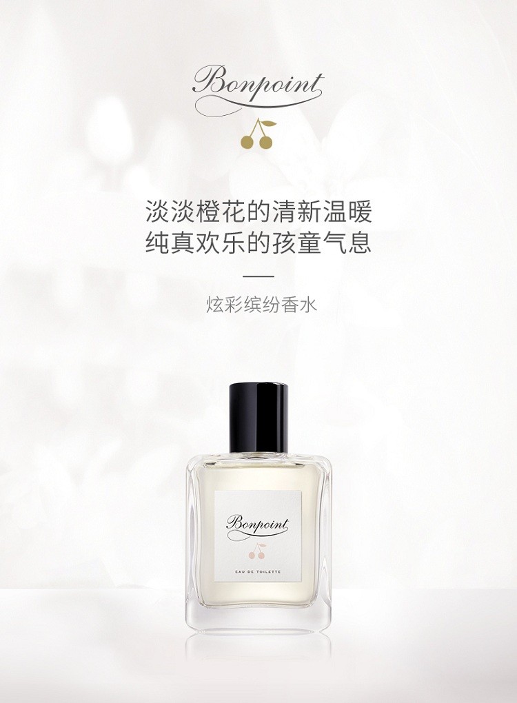 商品Bonpoint|Bonpoint小樱桃炫彩缤纷淡香水100ml「适合6岁儿童以上」,价格¥531,第7张图片详细描述