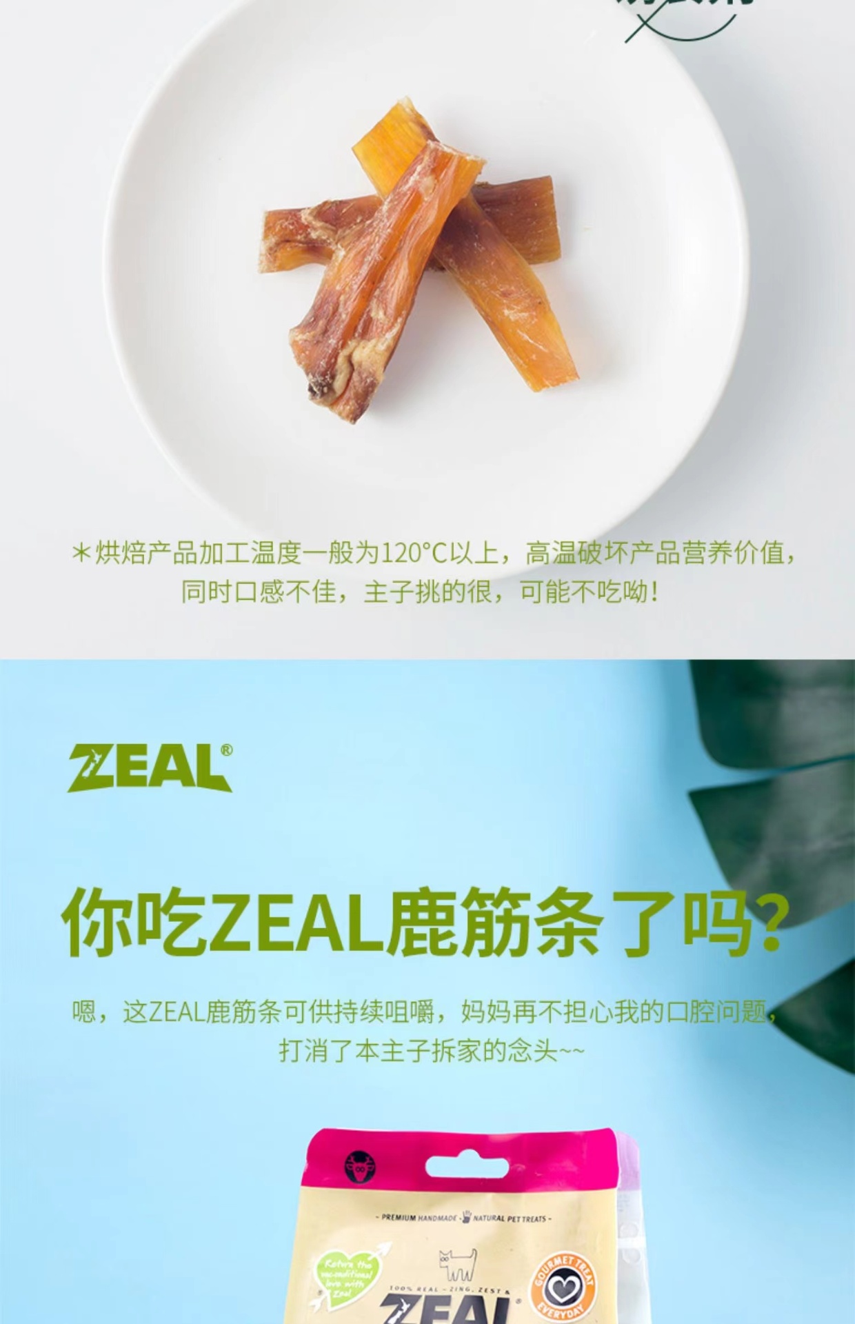 商品[国内直发] Zeal|新西兰全进口风干鹿筋条（犬用）125g,价格¥106,第15张图片详细描述