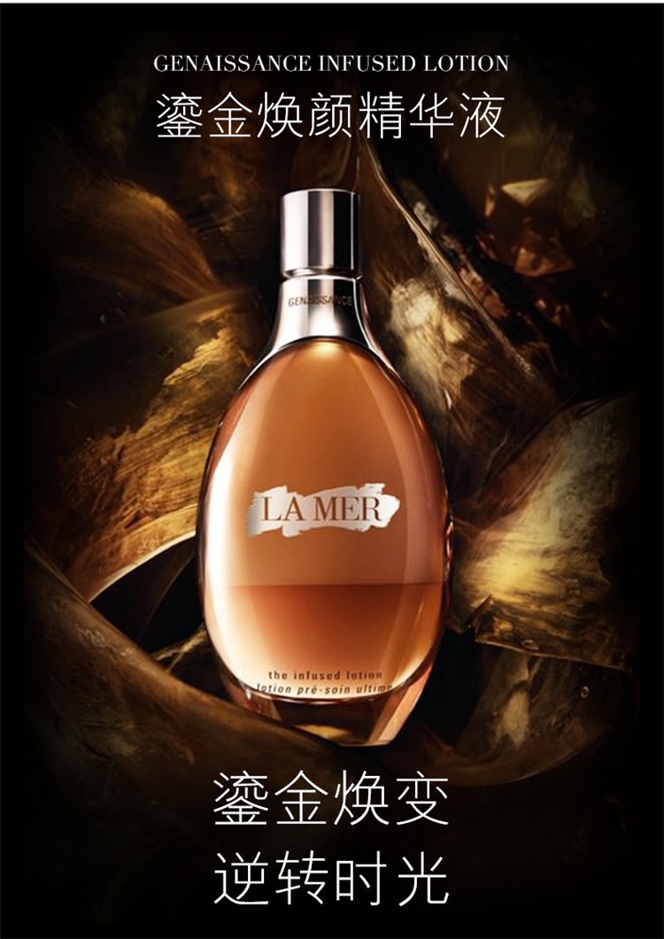 商品La Mer|LA MER海蓝之谜 鎏金焕颜精华液150ml,价格¥1441,第2张图片详细描述