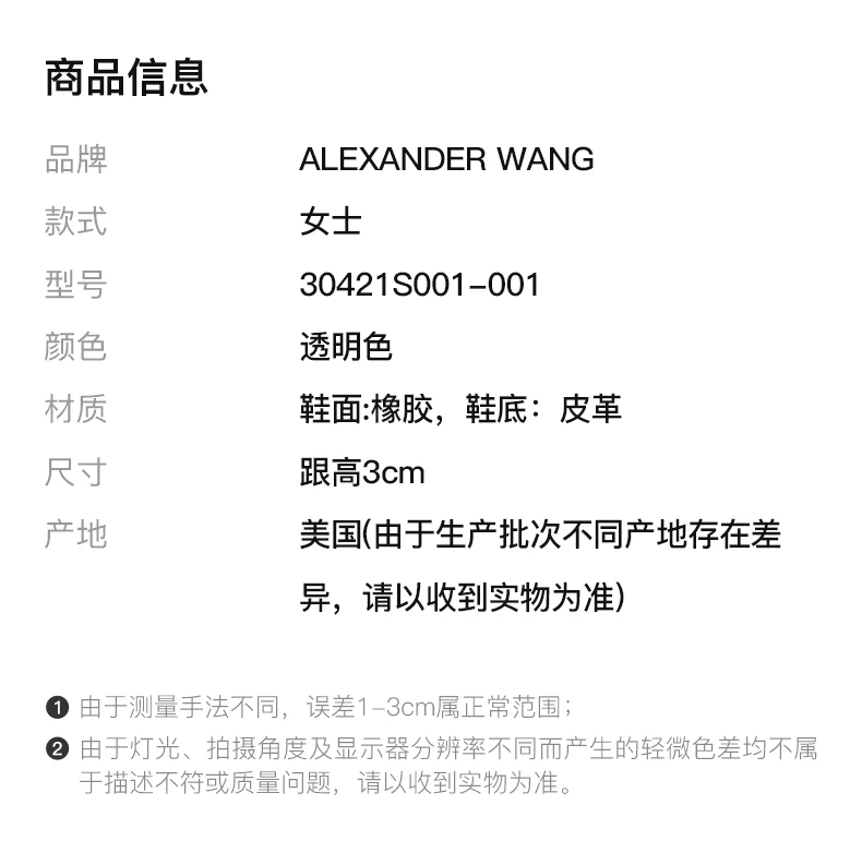 商品Alexander Wang|ALEXANDER WANG 女透明色女士露趾高跟拖鞋 30421S001-001,价格¥2931,第1张图片详细描述