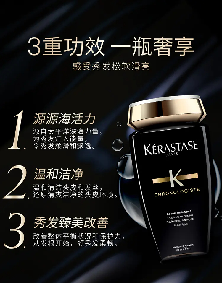 商品Kérastase|卡诗黑钻凝时鱼子酱洗发水80ml多效�滋养,价格¥65,第2张图片详细描述