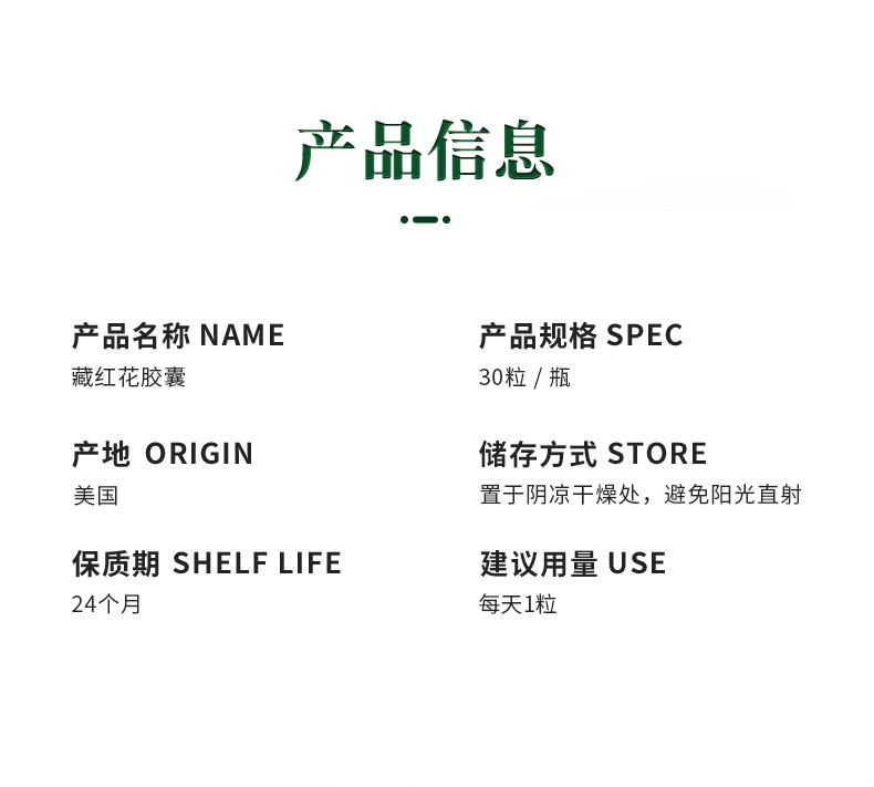 商品[国内直发] Biowell|【3瓶装】伊朗进口藏红花精华胶囊女性滋养精华素颜丸调睡眠口服补气营养生保健30粒/瓶,价格¥409,第18张图片详细描述