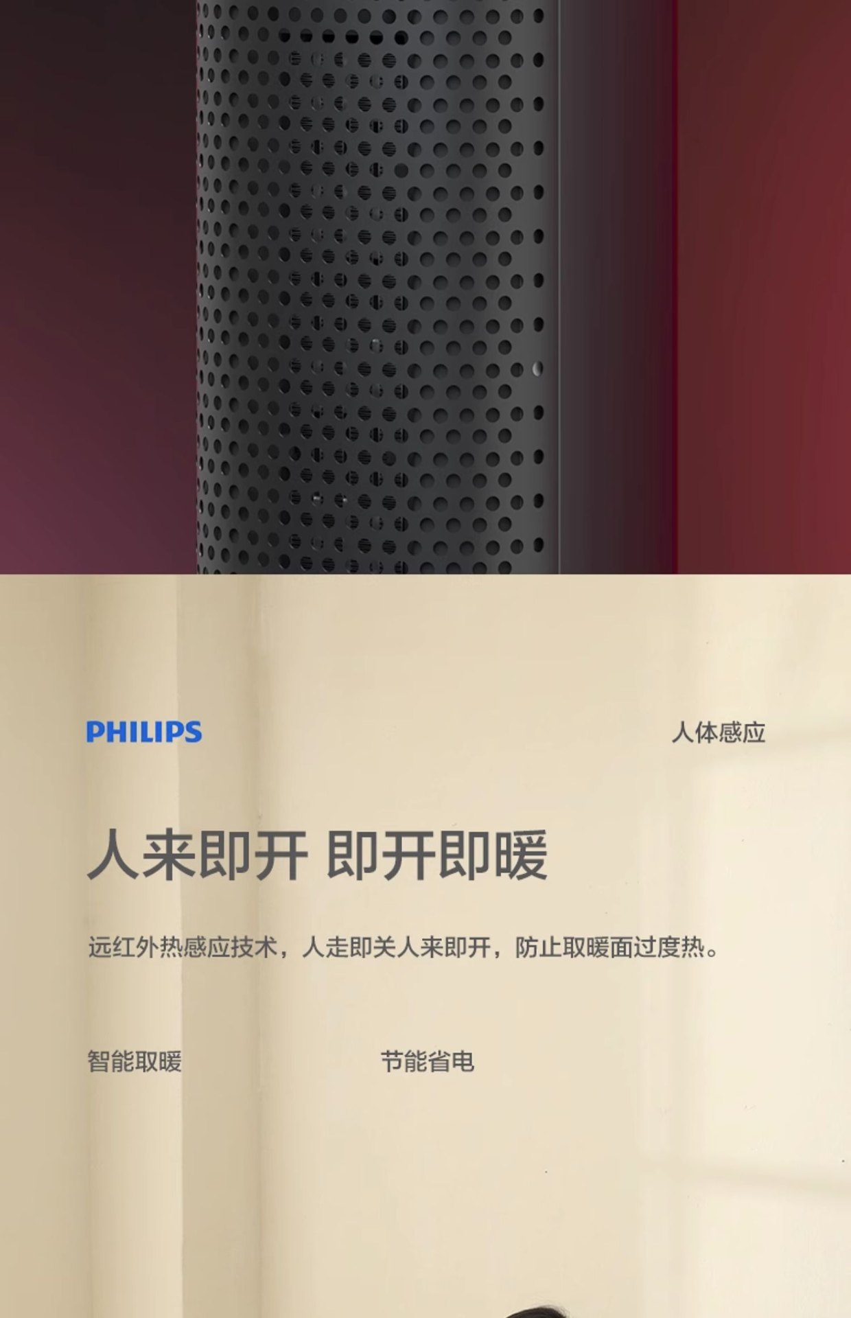 商品[国内直发] Philips|飞利浦暖风机电取暖器小型家用节能省电速热卧浴室婴儿暖气烤火炉,价格¥1168,第7张图片详细描述