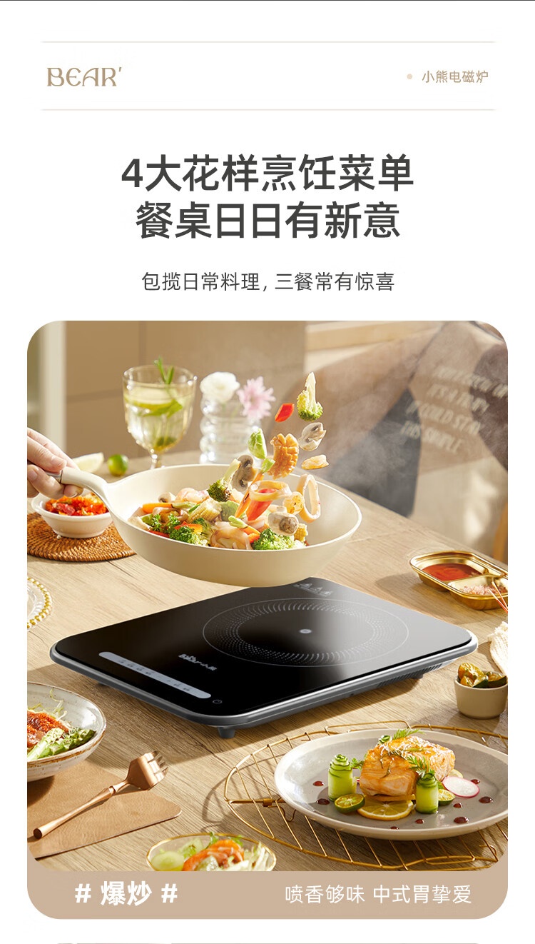 商品[国内直发] Bear|小熊（Bear）家用多功能一体电磁炉炒菜锅定时节能小型大功率光波炉大线圈加热均匀DCL-C22C3,价格¥424,第7张图片详细描述