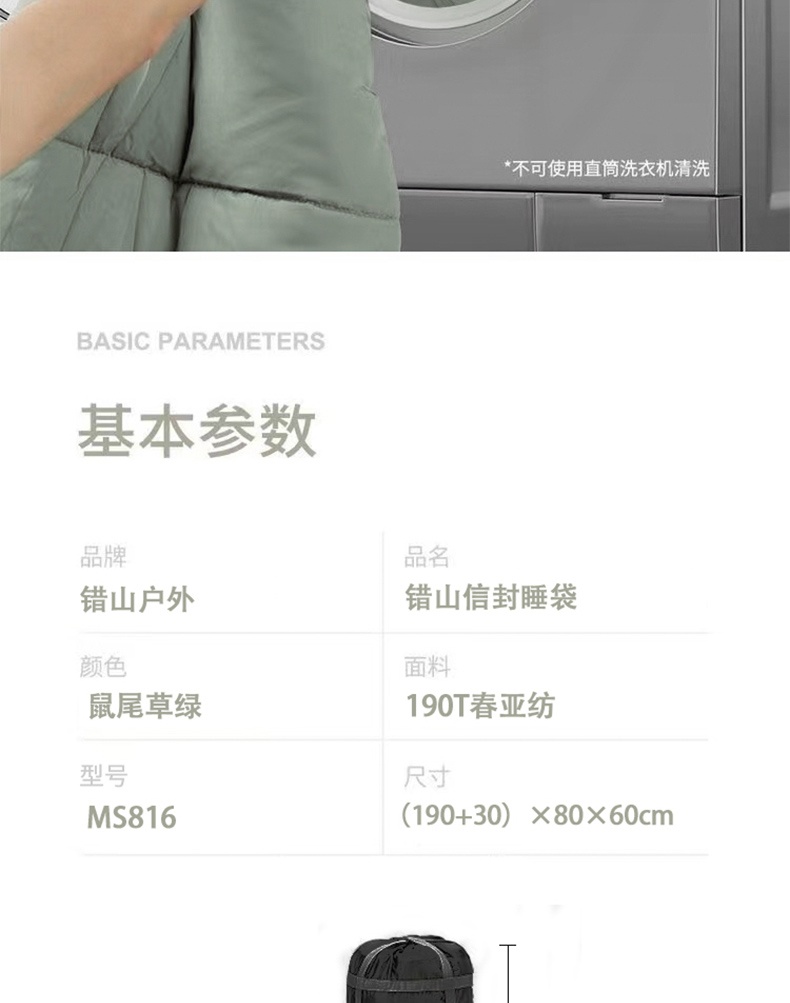 商品[国内�直发] OLYMMONS|露营睡袋户外野营信封式带帽睡袋成人防潮贴身恒温透气加厚MS816,价格¥155,第16张图片详细描述