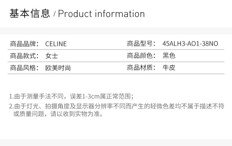 商品Celine|CELINE 女士腰带黑色 45ALH3-AO1-38NO,价格¥3994,第1张图片详细描述