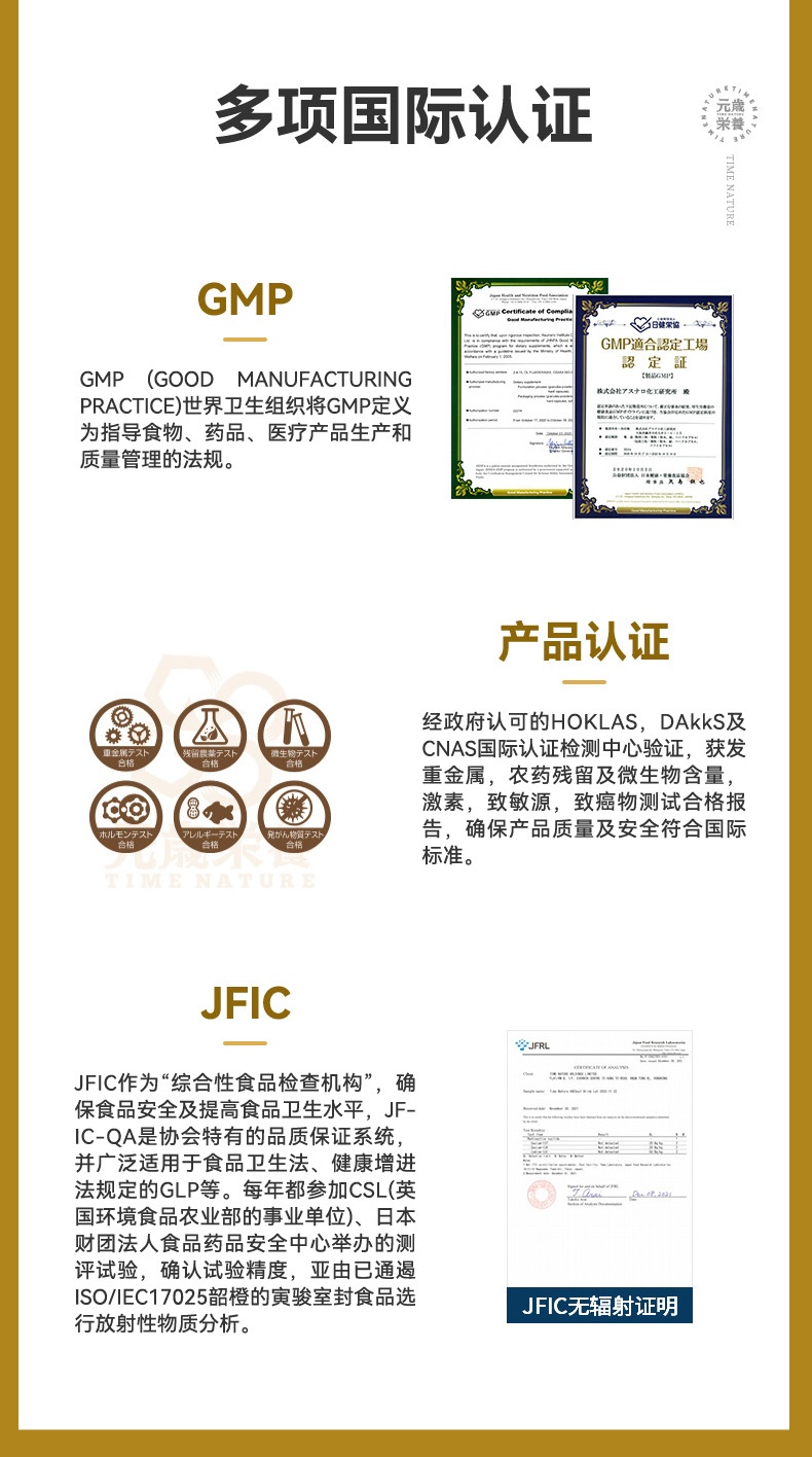 商品[国内直发] TIME NATURE| 元岁荣养 美发守护者 唤醒美丽秀发 打造浓密发际线,价格¥376,第8张图片详细描述