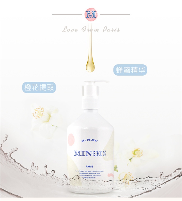 商品Minois paris|Minois Paris婴幼儿童二合一洗发沐浴露500ml 大瓶新生儿可用,价格¥227,第12张图片详细描述