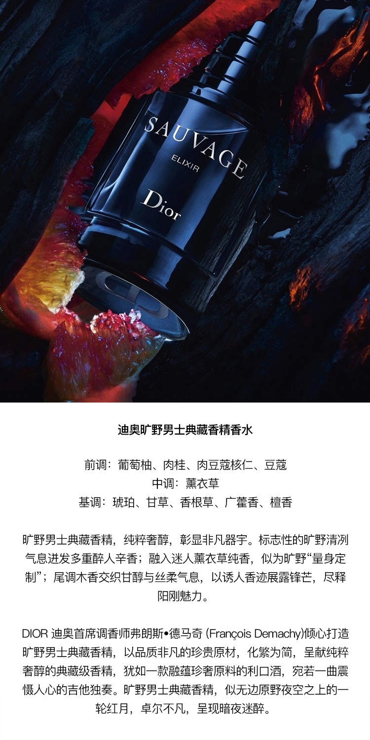 商品Dior|Dior迪奥旷野男士典藏香精香水60ml EDP浓香水,价格¥910,第3张图片详细描述