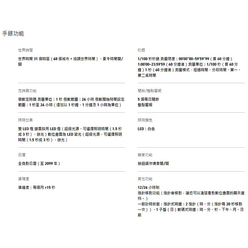 商品[国内直发] Casio|卡西欧手表 防震 200米防水 高亮度双重LED照明 倒计时 12/24小时时制 每日闹铃，整点响报 约3年电池寿命 全自动日历 指针闪避功能,价格¥693,第6张图片详细描述