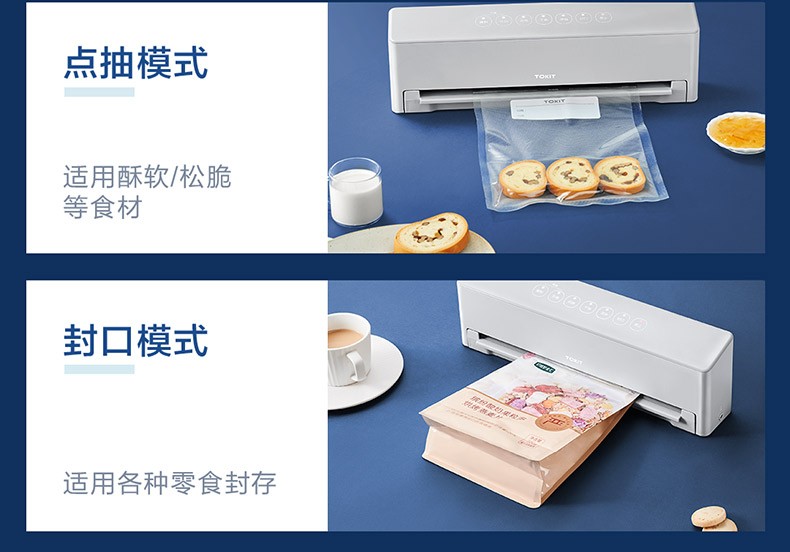 商品[国内直发] TOKIT|TOKIT真空封口机,价格¥331,第13张图片详细描述
