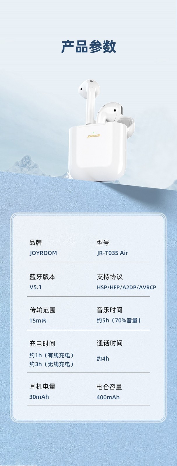 商品[国内直发] JOYROOM|机乐堂（JOYROOM） JR-T03S Air双边真无线蓝牙耳机HIFI无损音质蓝牙5.1高清通话 白色,价格¥369,第13张图片详细描述