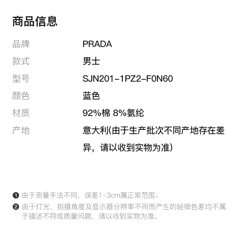 商品[国内直发] Prada|PRADA 男士白色衬衫 UCN259-F62-F0009,价格¥6276,第2张图片详细描述