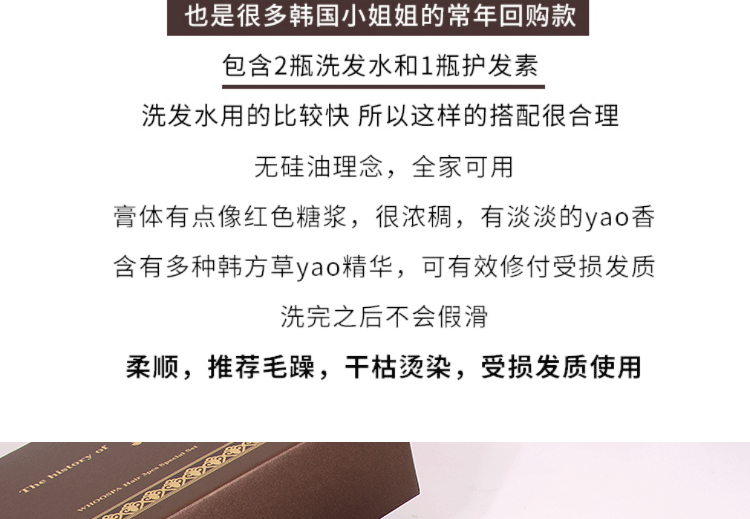 商品WHOO|【享贝家】WHOO后洗发水350ml护发素220ml套盒宫廷SPA滋养防脱滋养顺滑,价格¥158,第3张图片详细描述