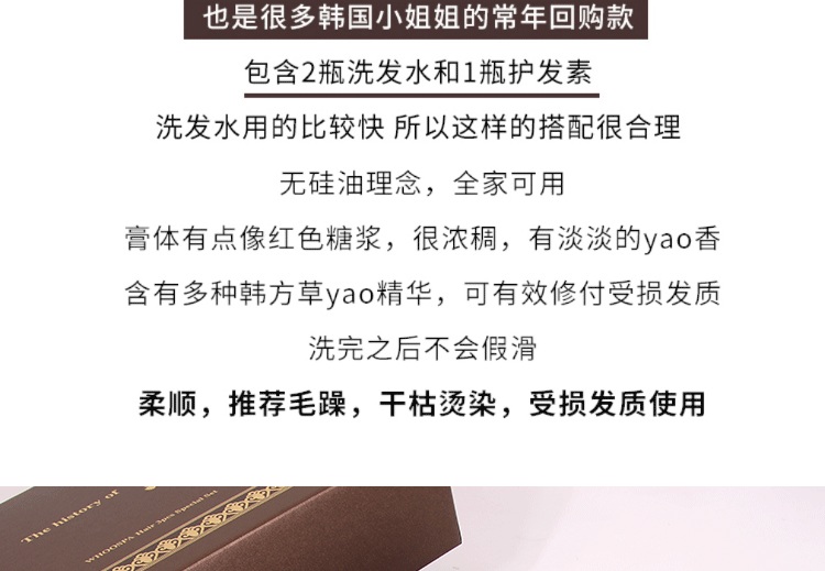 商品WHOO|【享贝家】WHOO后洗发水350ml护发素220ml套盒宫廷SPA滋养防脱滋养顺滑,价格¥160,第3张图片详细描述