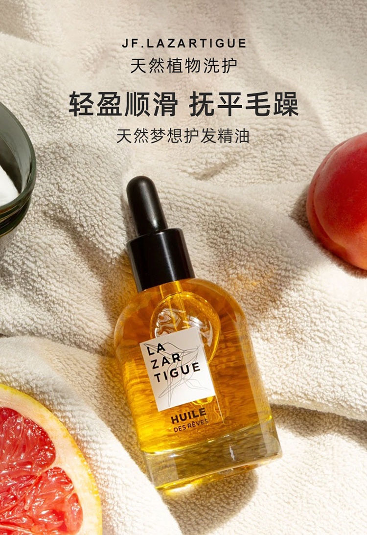 商品Lazartigue|Lazartigue娜莎迪梦想之油护发精油50ml 柔顺防毛躁,价格¥339,第2张图片详细描述