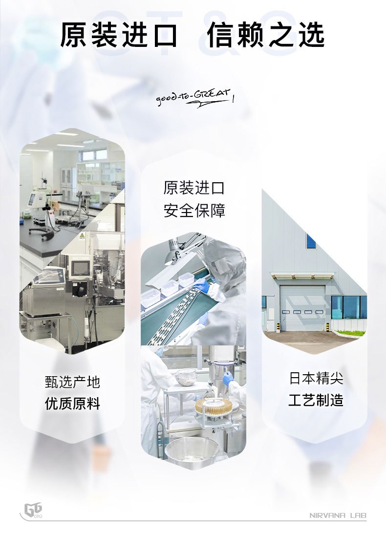 商品[国内直发] GT&G|GT&G NMN COMBO 日本进口正品NMN 12000mg胶囊抗疲劳 增强免疫力 逆龄 清除自由基,价格¥1411,第13张图片详细描述