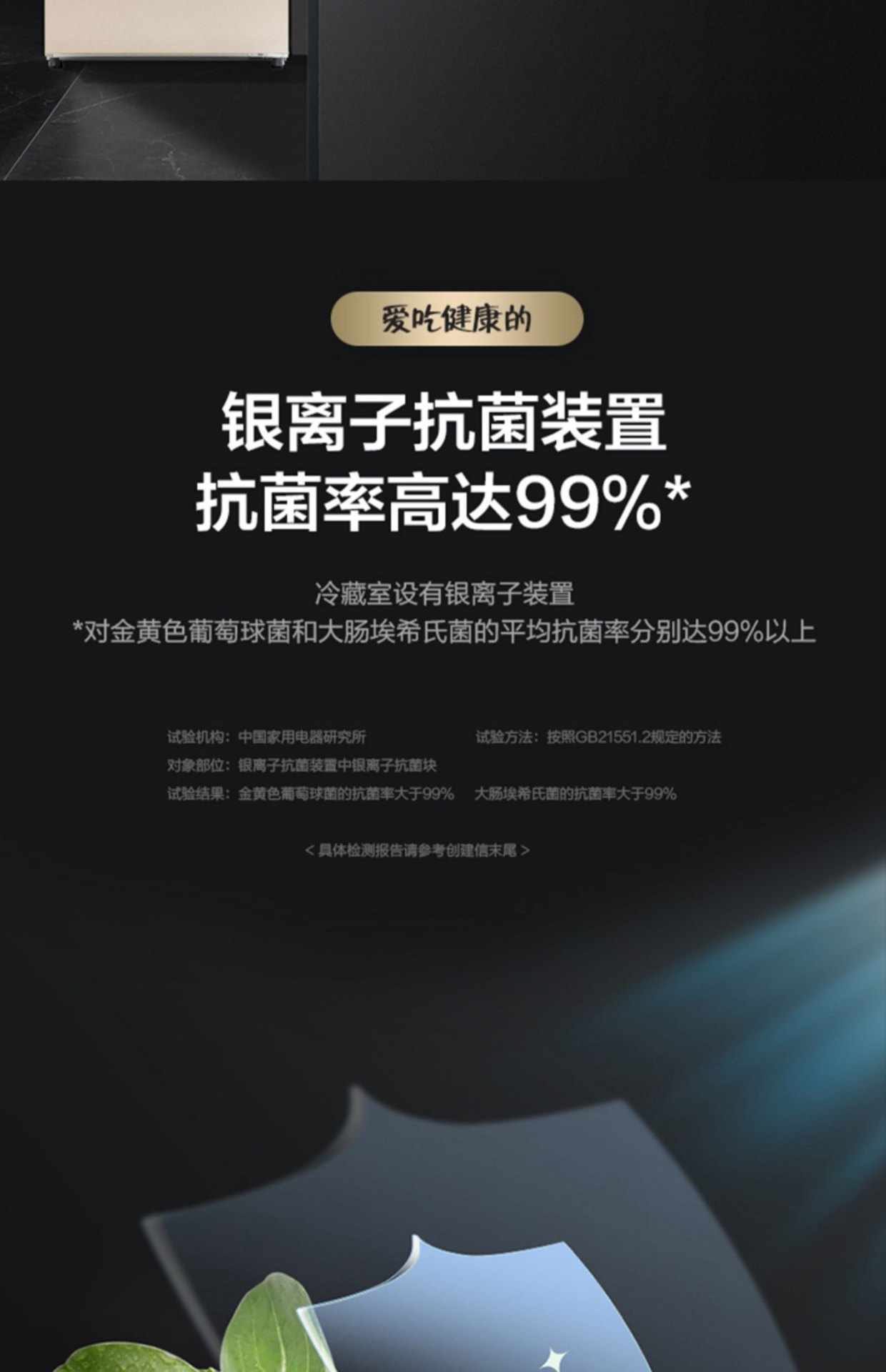 商品[国内直发] Panasonic|Panasonic/松下三开门冰箱无霜超薄自由嵌入式家用大容量电冰箱NR-EC26WPA,价格¥2801,第14张图片详细描述