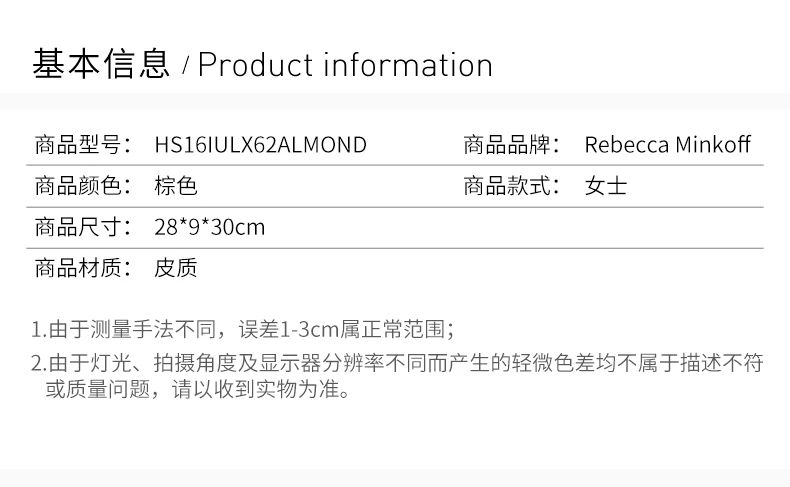 商品[国内直发] Rebecca Minkoff|REBECCA MINKOFF 瑞贝卡·明可弗 女款单肩斜挎包  棕色 HS16IULX62ALMOND,价格¥1517,第2张图片详细描述