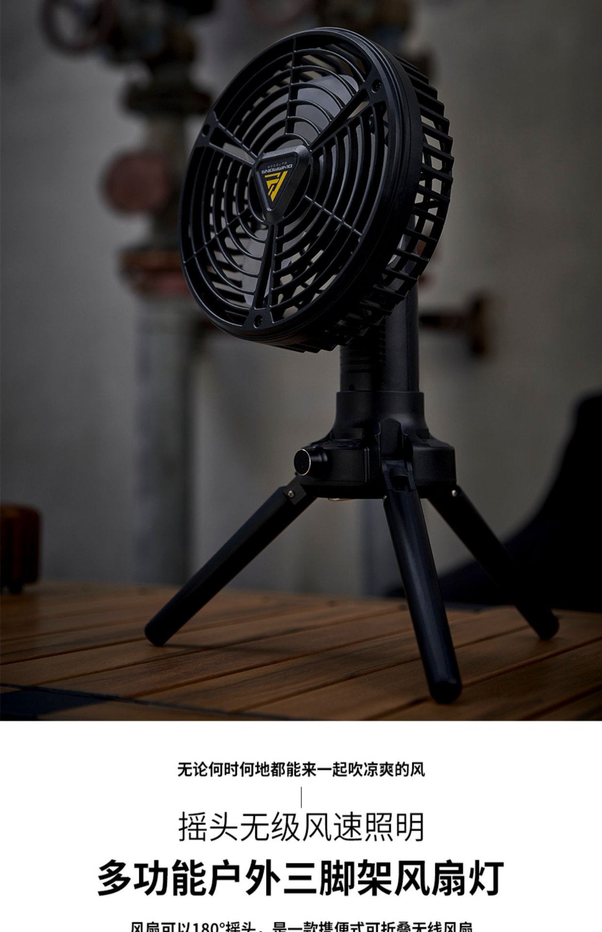 商品[国内直发] OLYMMONS|户外露营电风扇可充电照明帐篷风扇灯营地灯小风扇续航长便携,价格¥199,第10张图片详细描述