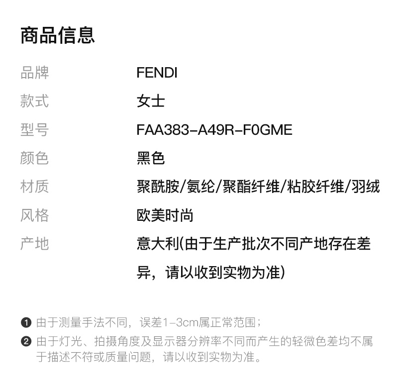 商品[国内直发] Fendi|Fendi 芬迪 男士黑色羽绒棉服 FAA383-A49R-F0GME,价格¥11626,第2张图片详细描述