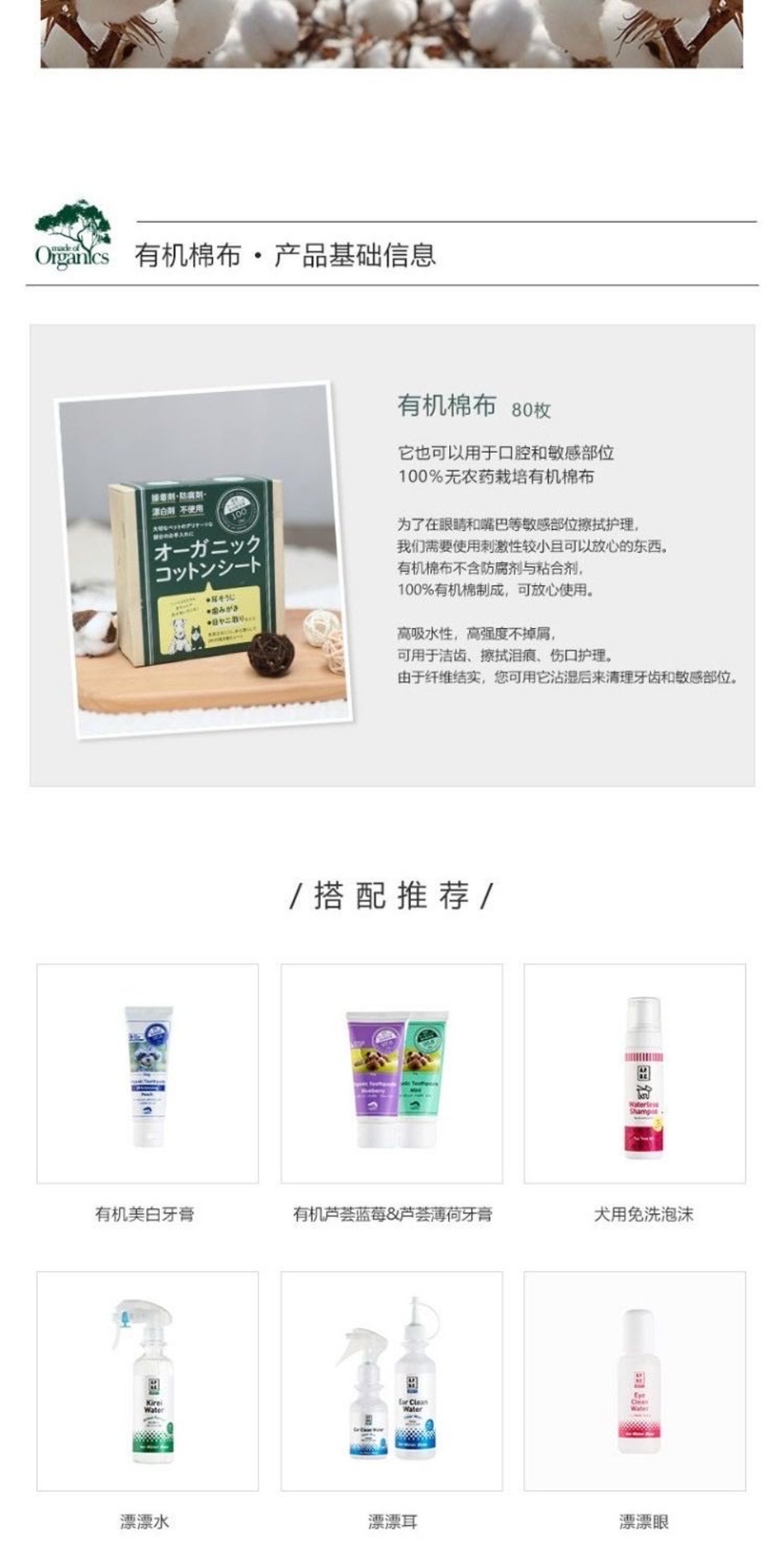 商品[国内直发] A.P.D.C.-Organics|100%有机全棉棉木（犬猫用）,价格¥106,第6张图片详细描述