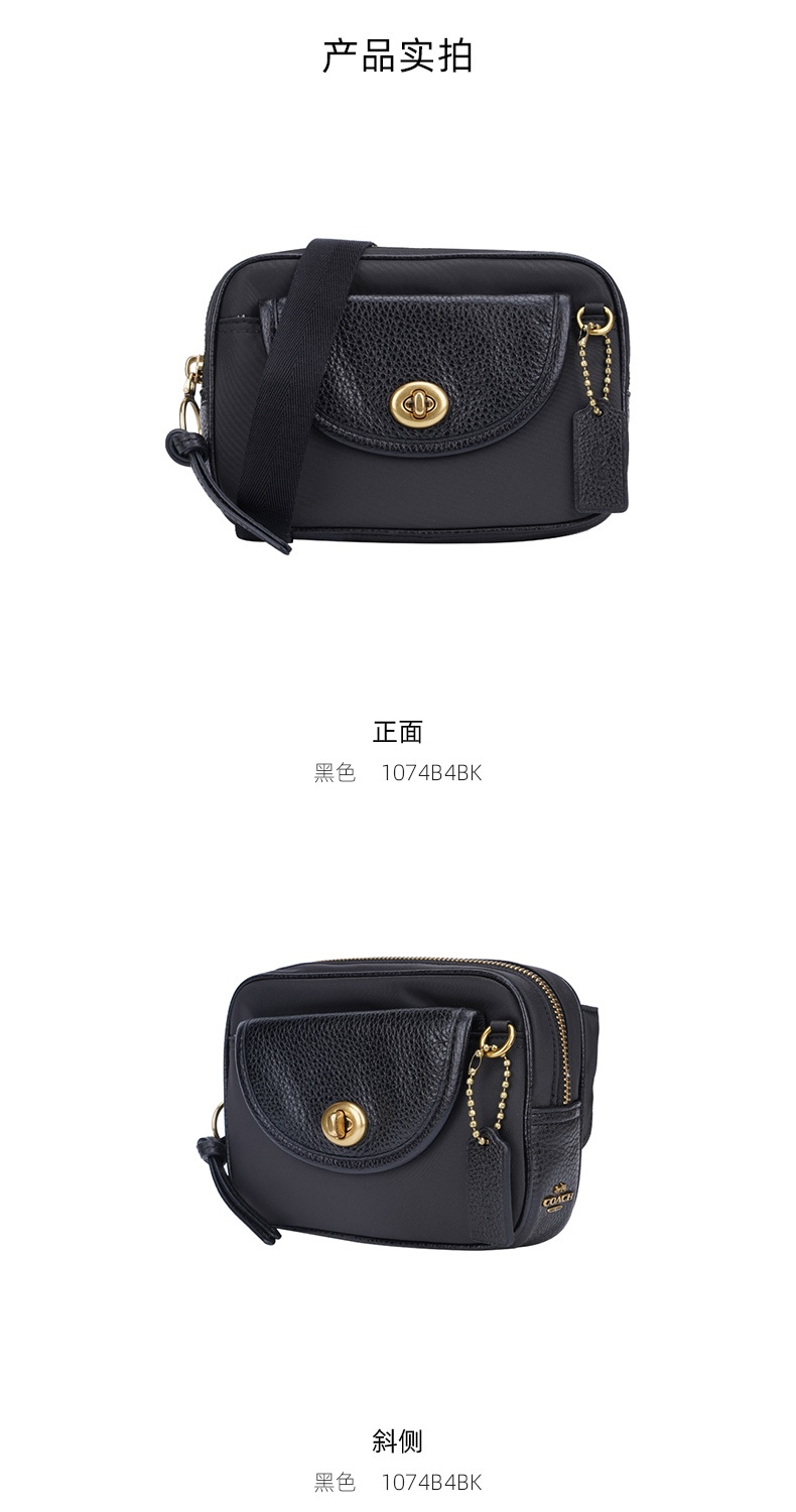 商品Coach|COACH 女士尼龙配皮单肩斜挎腰包 1074B4BK,价格¥1102,第3张图片详细描述