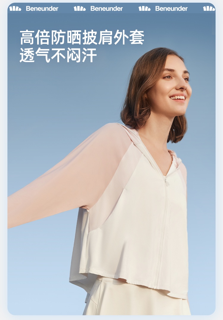 商品[国内直发] Beneunder|蕉下冰丝防晒衣女夏防紫外线防晒服披肩外套户外露营薄遮阳短外套,价格¥318,第1张图片详细描述