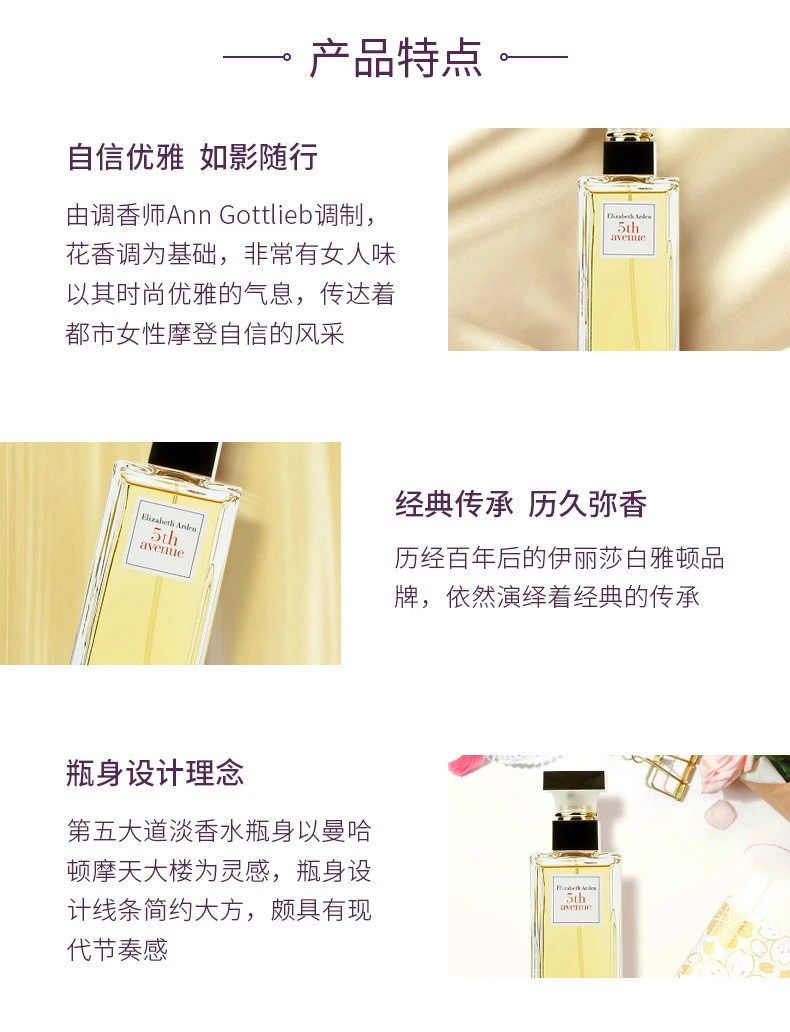 商品Elizabeth Arden|Elizabeth Arden 伊丽莎白雅顿 5th Avenue 第五大道 女士香水 EDP 125ml,价格¥67,第3张图片详细描述