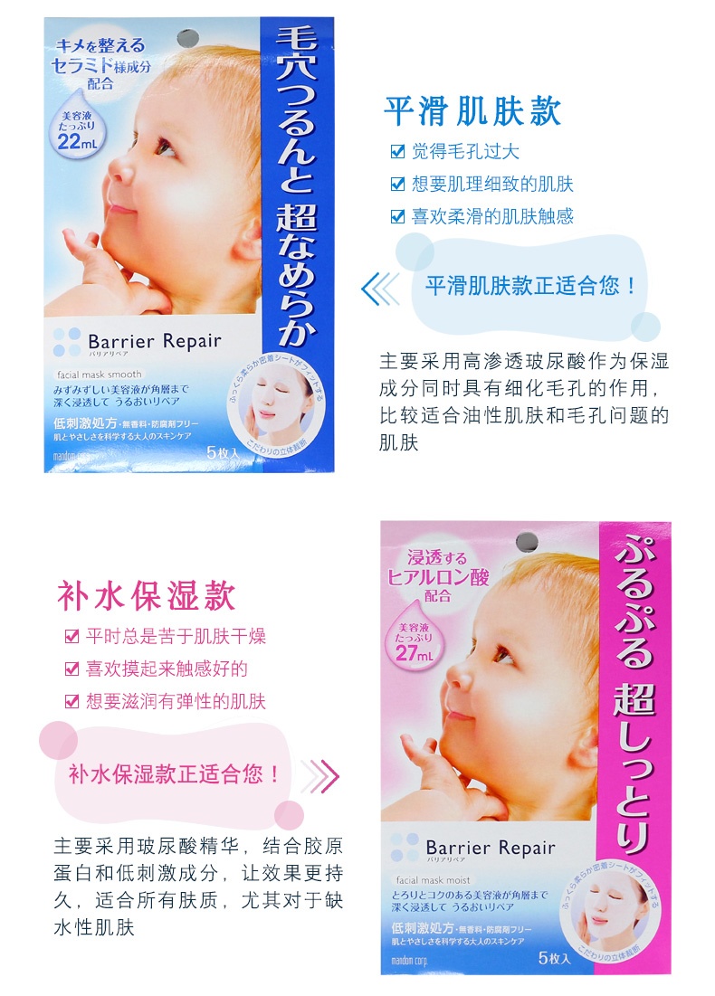 商品Mandom|日本Mandom曼丹婴儿肌面膜 玻尿酸补水保湿 嫩白紧致女 5片,价格¥61,第7张图片详细描述