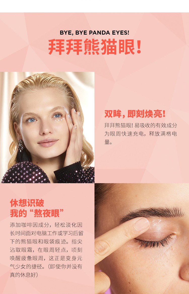 商品Glamglow|Glamglow格莱魅熊猫眼拜拜眼霜15ml 淡化眼周细纹,价格¥291,第3张图片详细描述