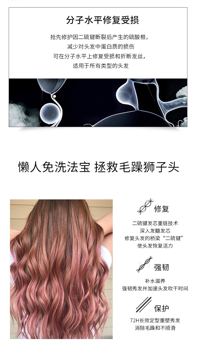 商品Olaplex|OLAPLEX 6号免洗发膜100ml 改善毛躁滋养润发,价格¥242,第9张图片详细描述