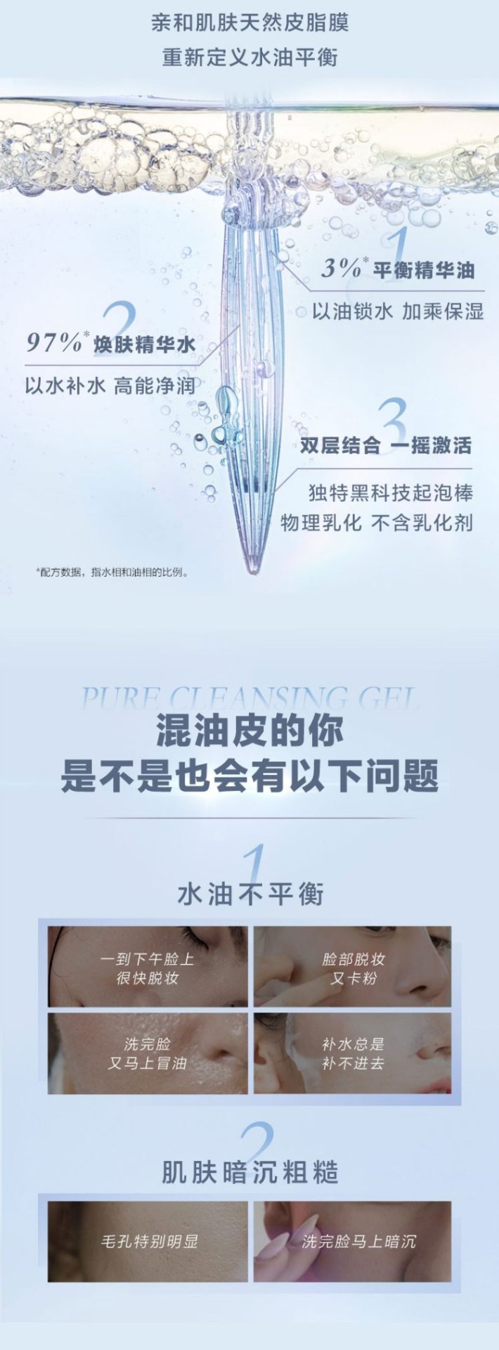 商品Lancôme|兰蔻(LANCOME)净澈焕肤双重精华水 极光水50ml 混油挚爱 透亮净澈肌肤 水油平衡,价格¥93,第2张图片详细描述