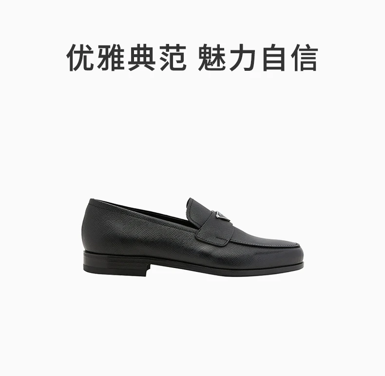 商品Prada|PRADA 男士黑色乐福鞋 2DB180-053-F0002,价格¥3585,第1张图片详细描述