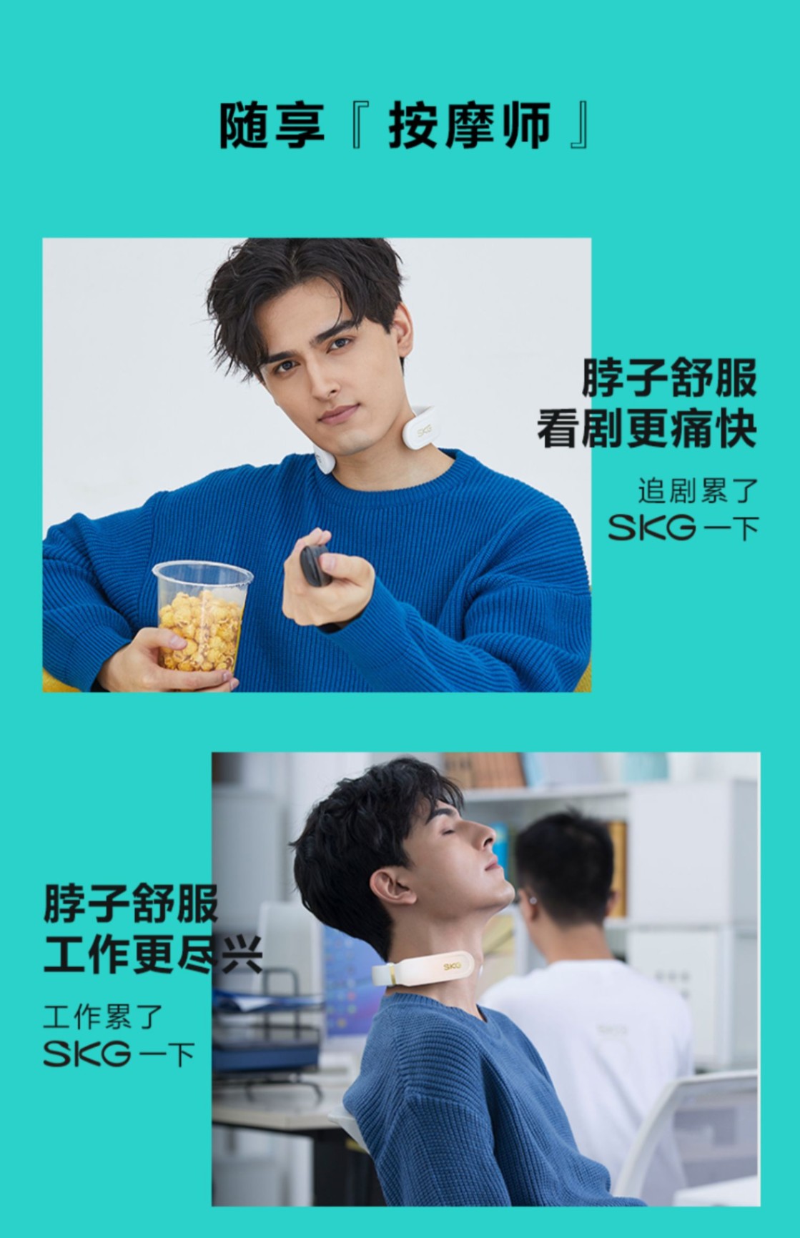 商品[国内直发] SKG|颈椎按摩器4330肩颈部智能电动热敷劲脖子磁疗护颈仪,价格¥332,第25张图片详细描述