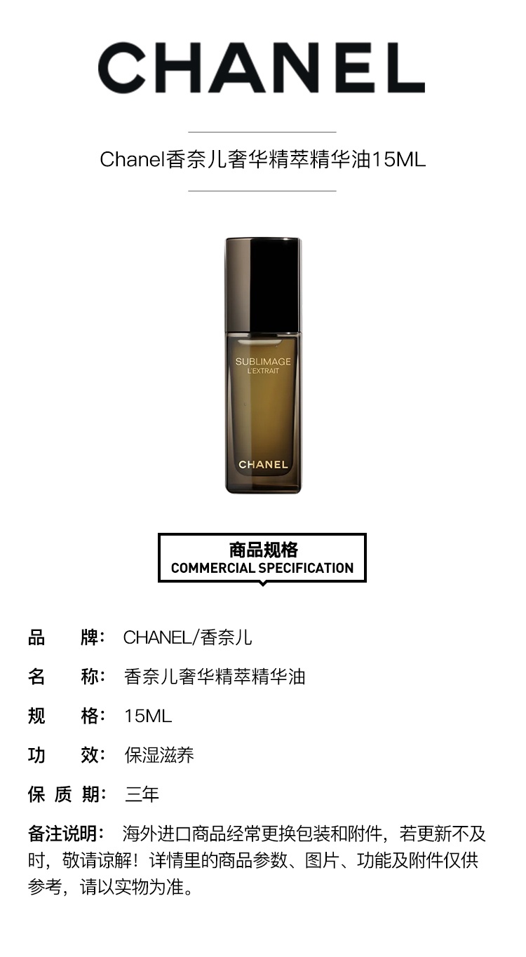 商品Chanel|Chanel香奈儿奢华精萃眼霜15G装,价格¥1483,第2张图片详细描述